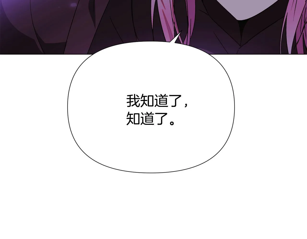 第174话 初尝禁果 第124页