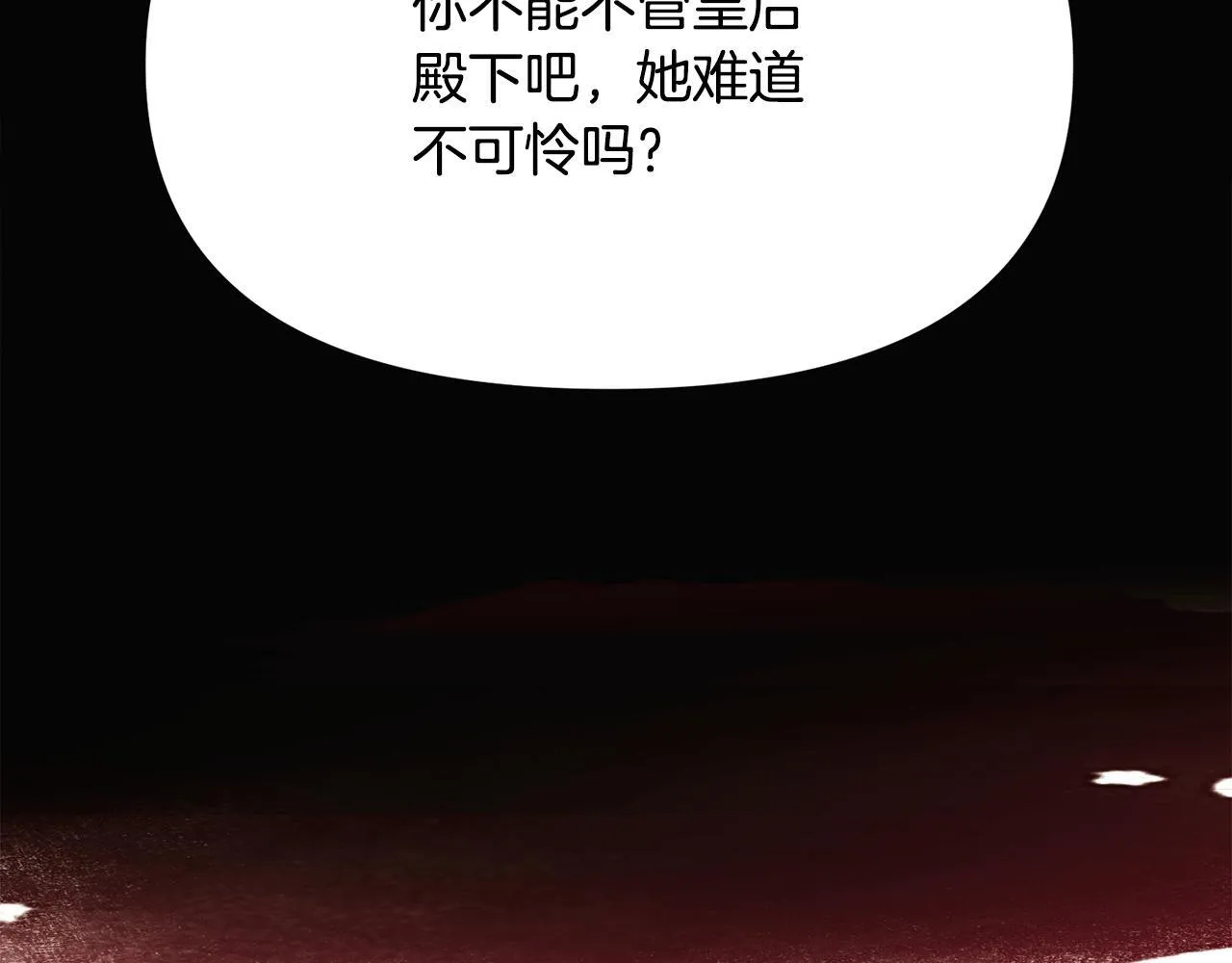 第174话 初尝禁果 第129页