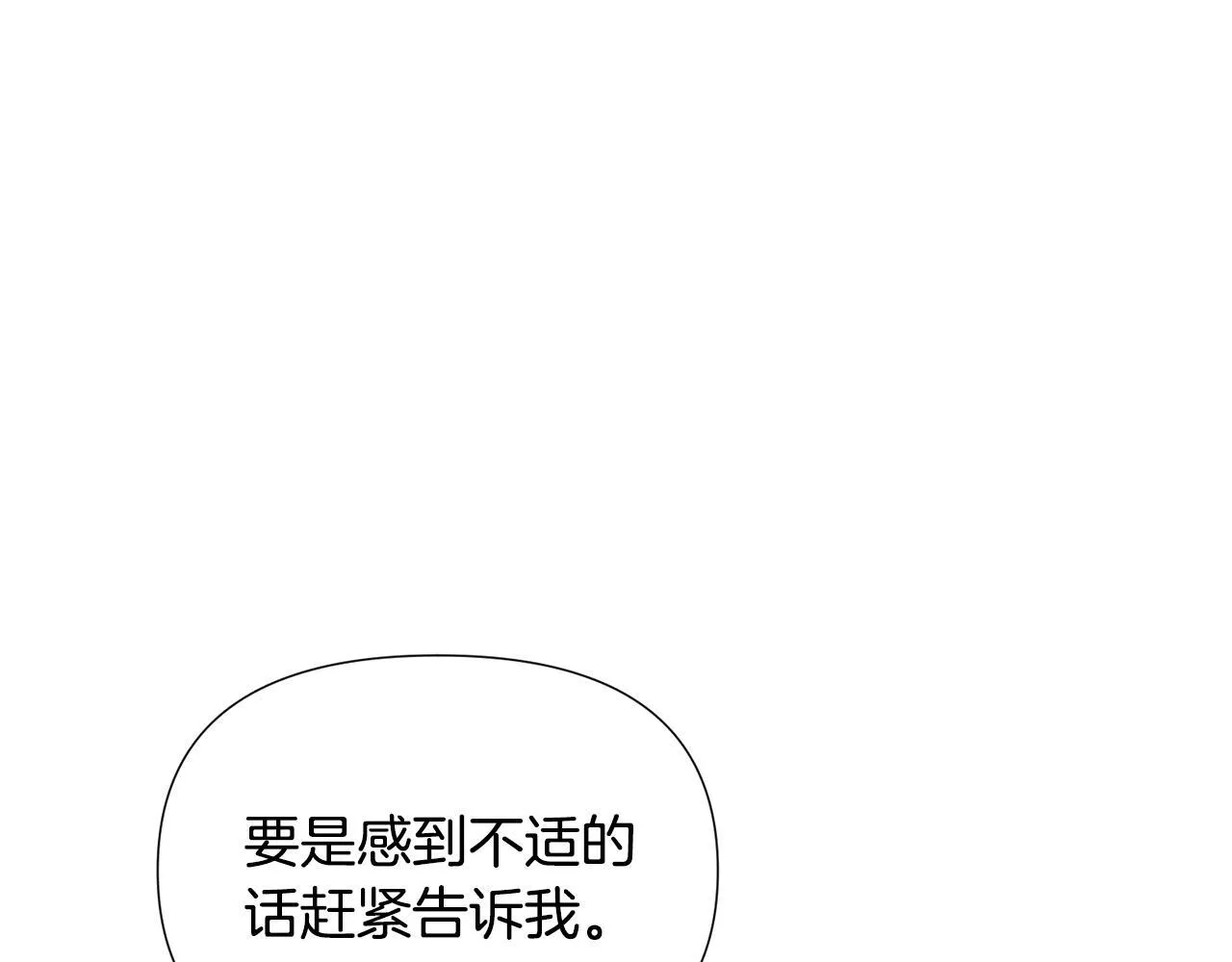第174话 初尝禁果 第136页