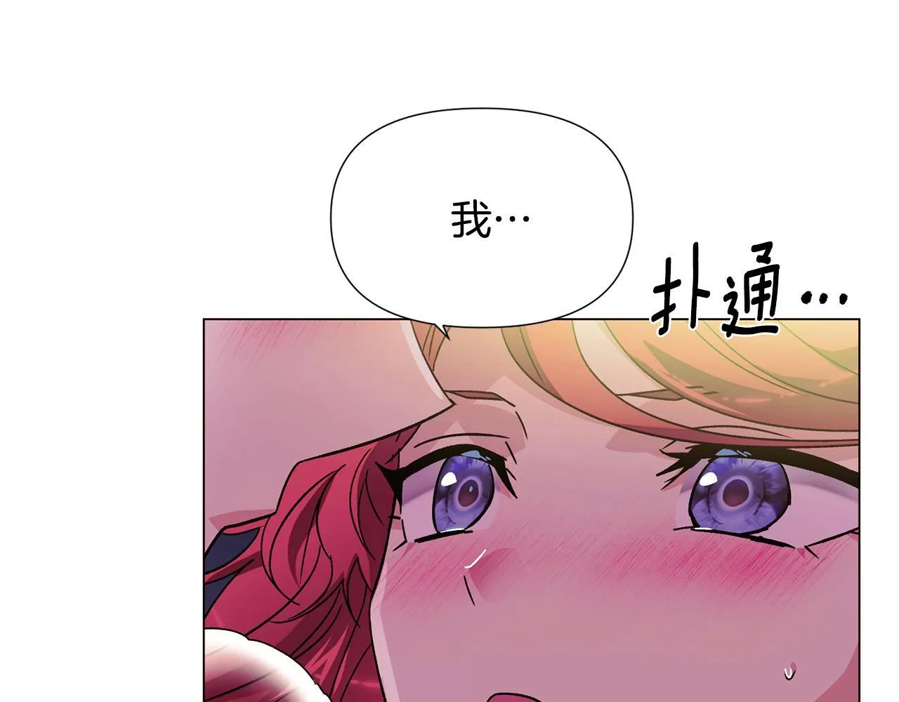第174话 初尝禁果 第139页