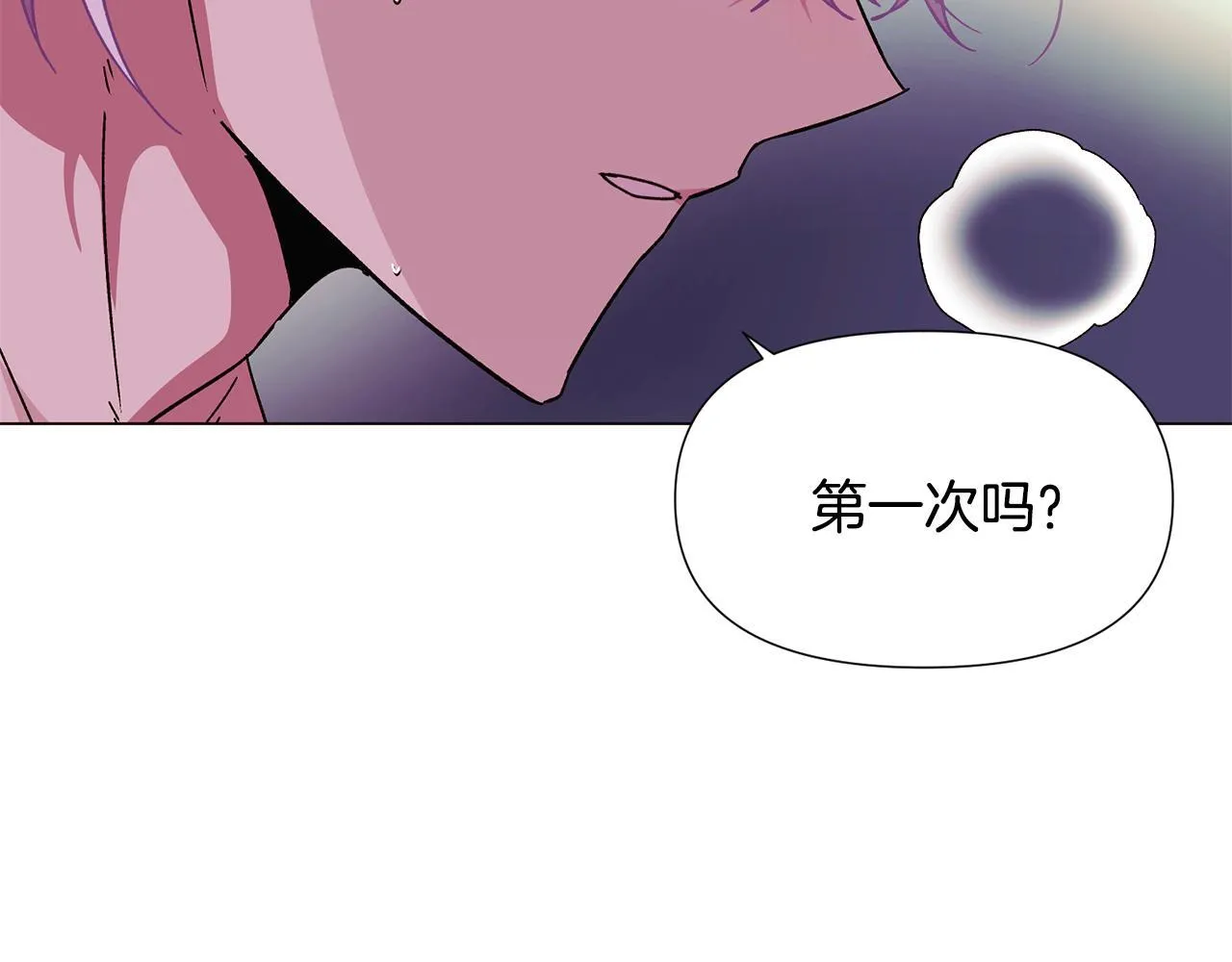 第174话 初尝禁果 第142页