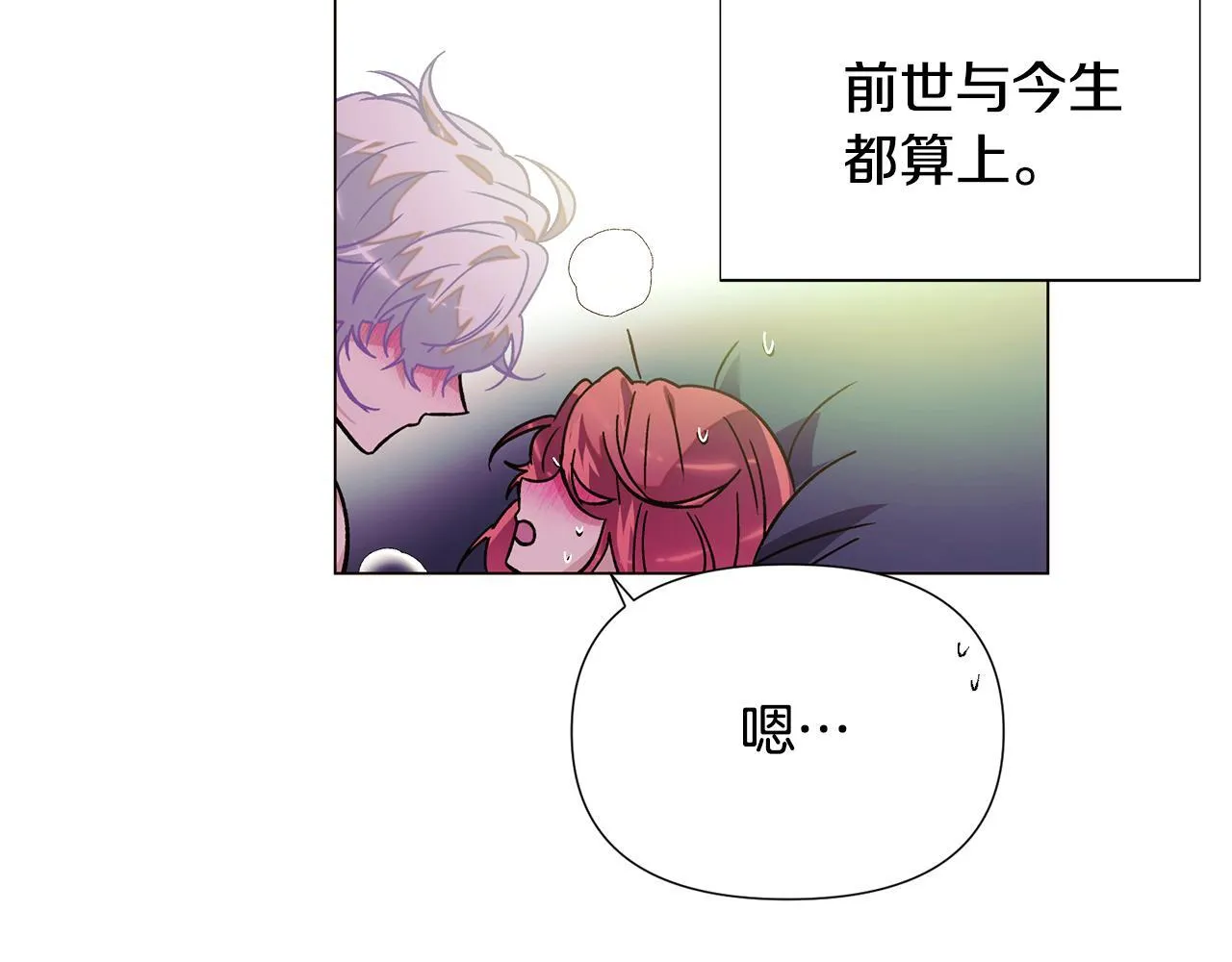 第174话 初尝禁果 第145页