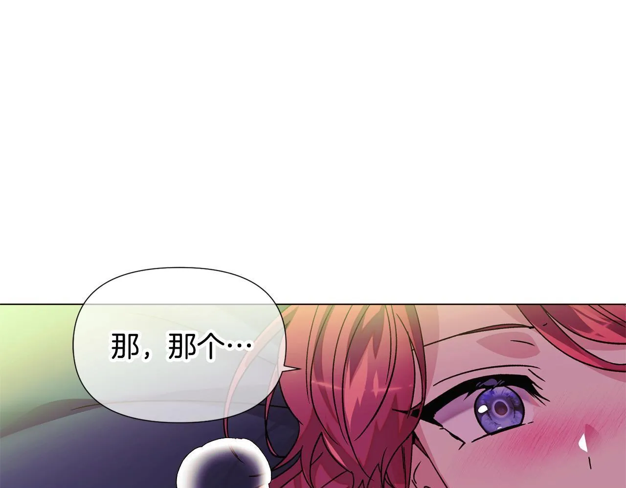 第174话 初尝禁果 第150页