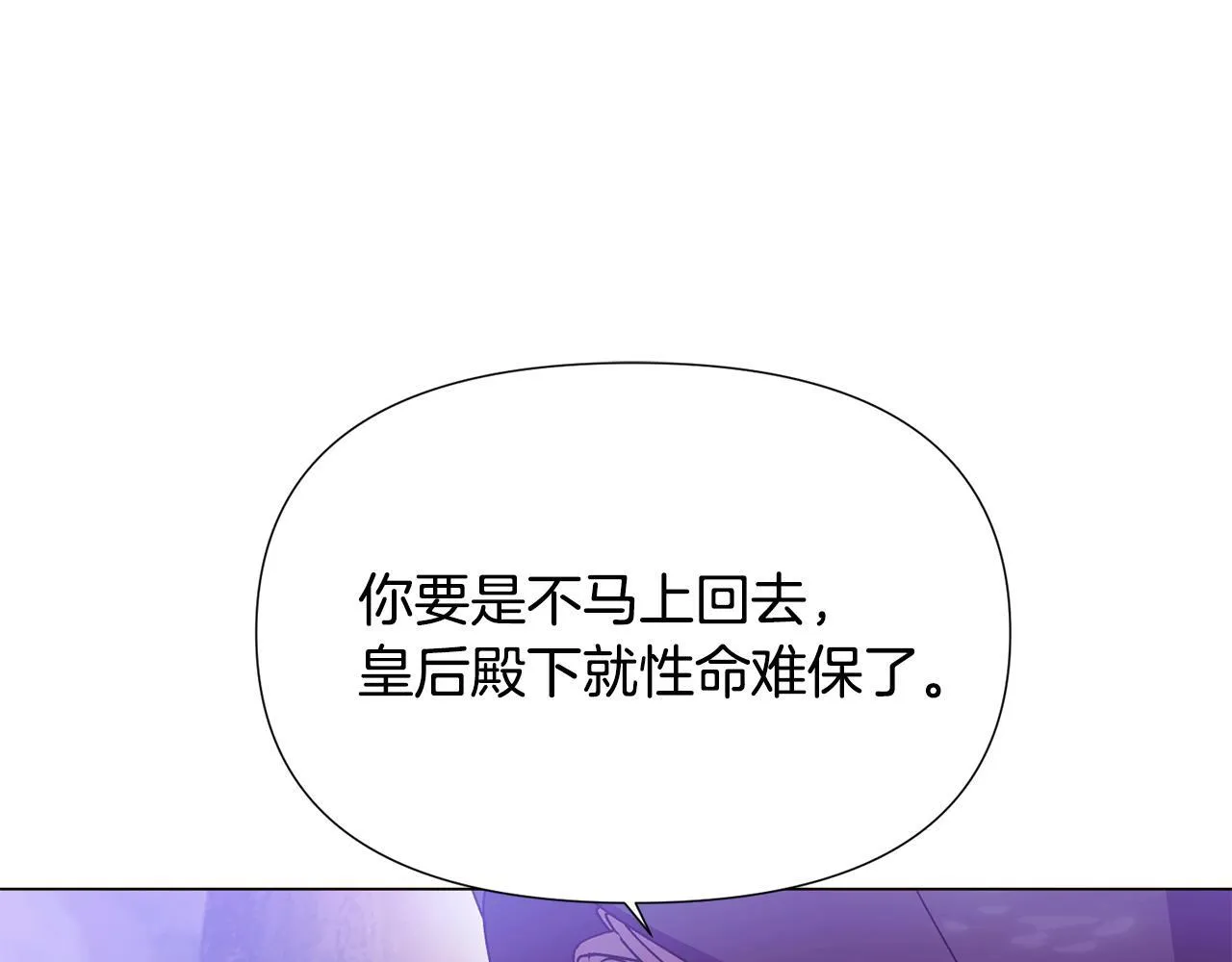 第174话 初尝禁果 第154页