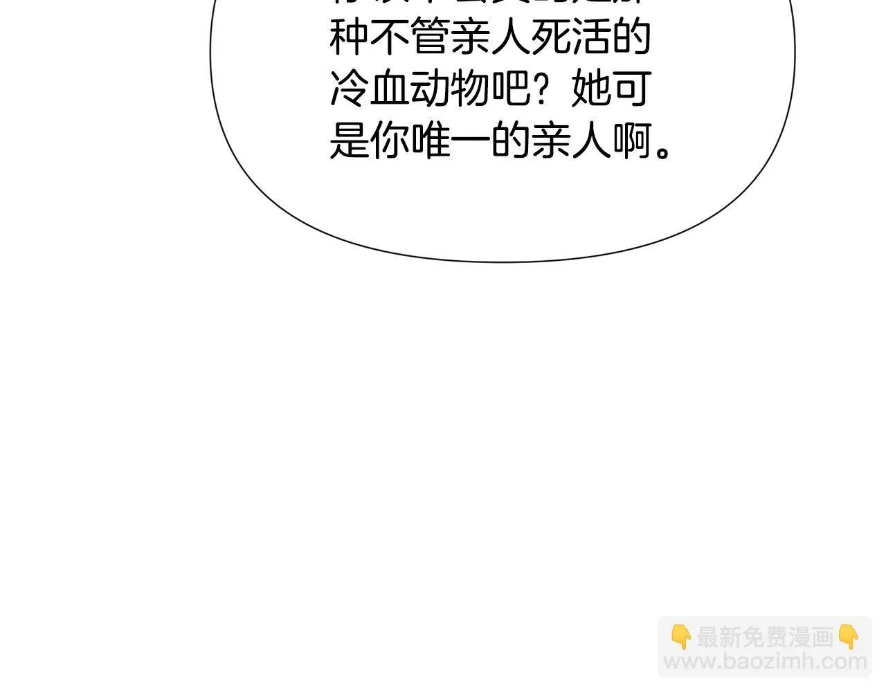 第174话 初尝禁果 第156页