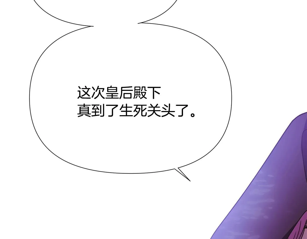 第174话 初尝禁果 第160页