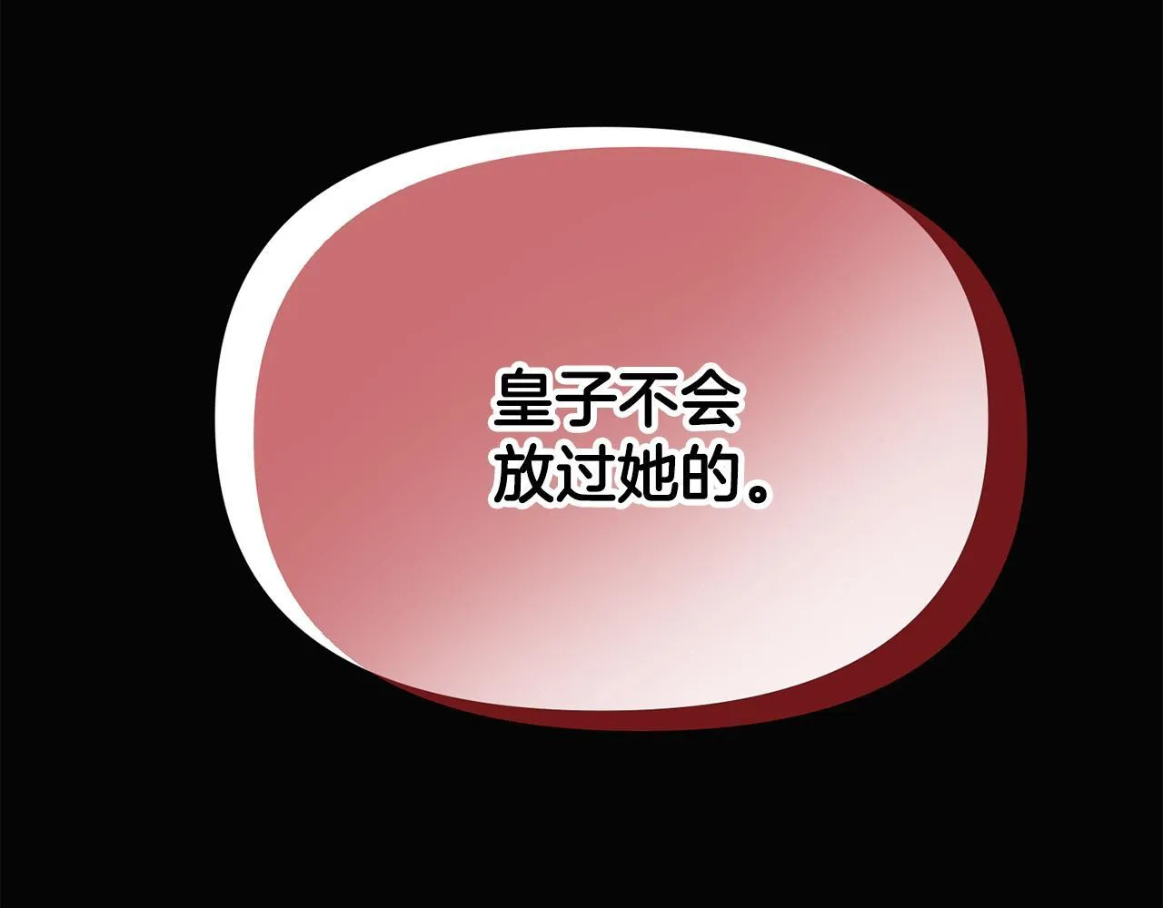 第174话 初尝禁果 第163页