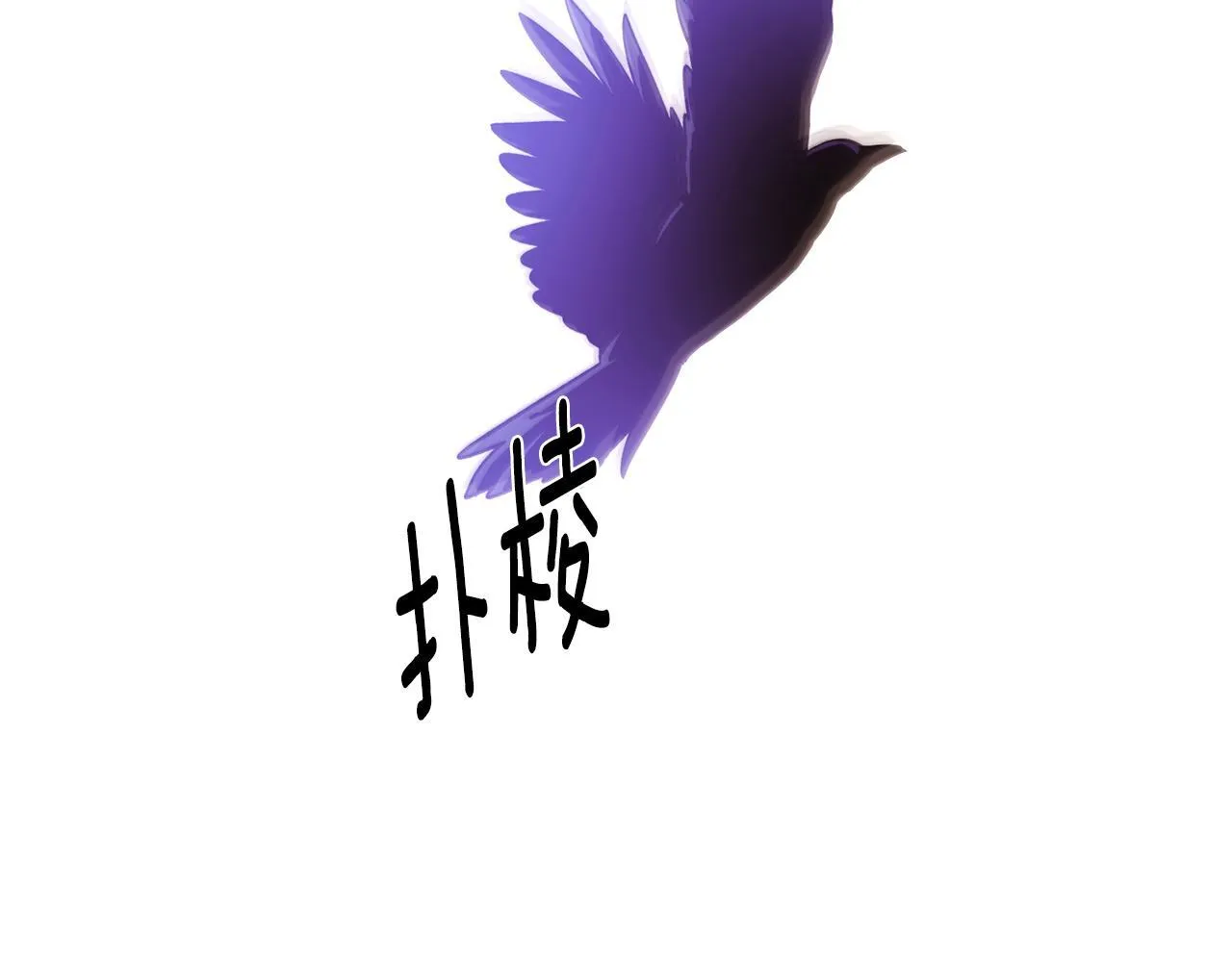 第174话 初尝禁果 第169页