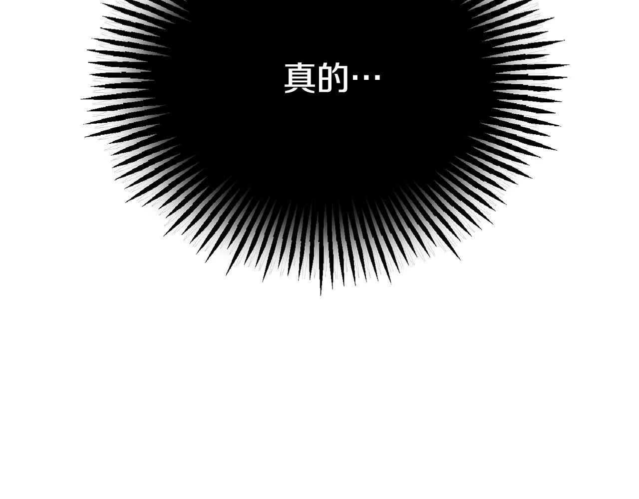 第174话 初尝禁果 第174页