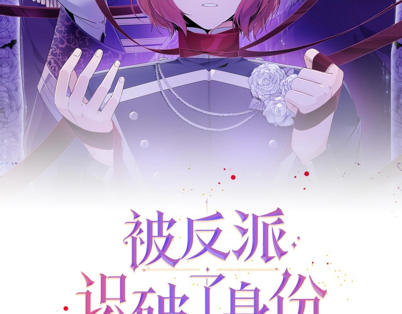 第175话 身份的纠结 第2页