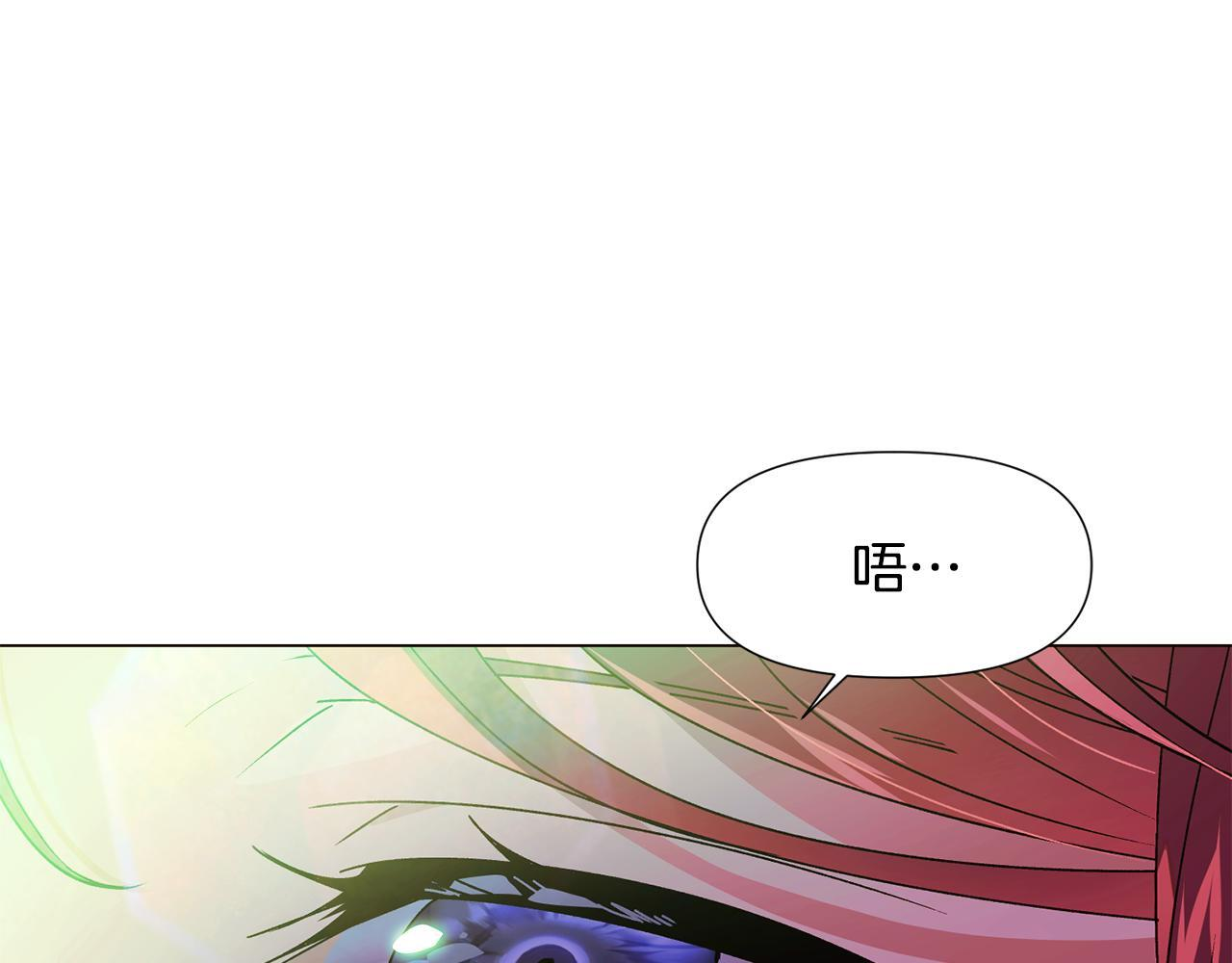 第175话 身份的纠结 第10页