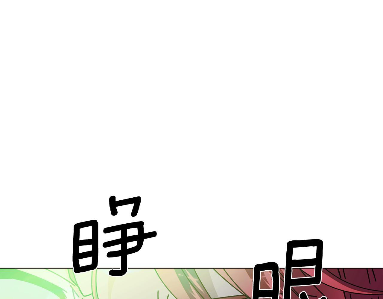 第175话 身份的纠结 第15页