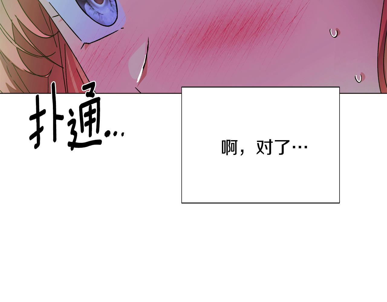 第175话 身份的纠结 第29页