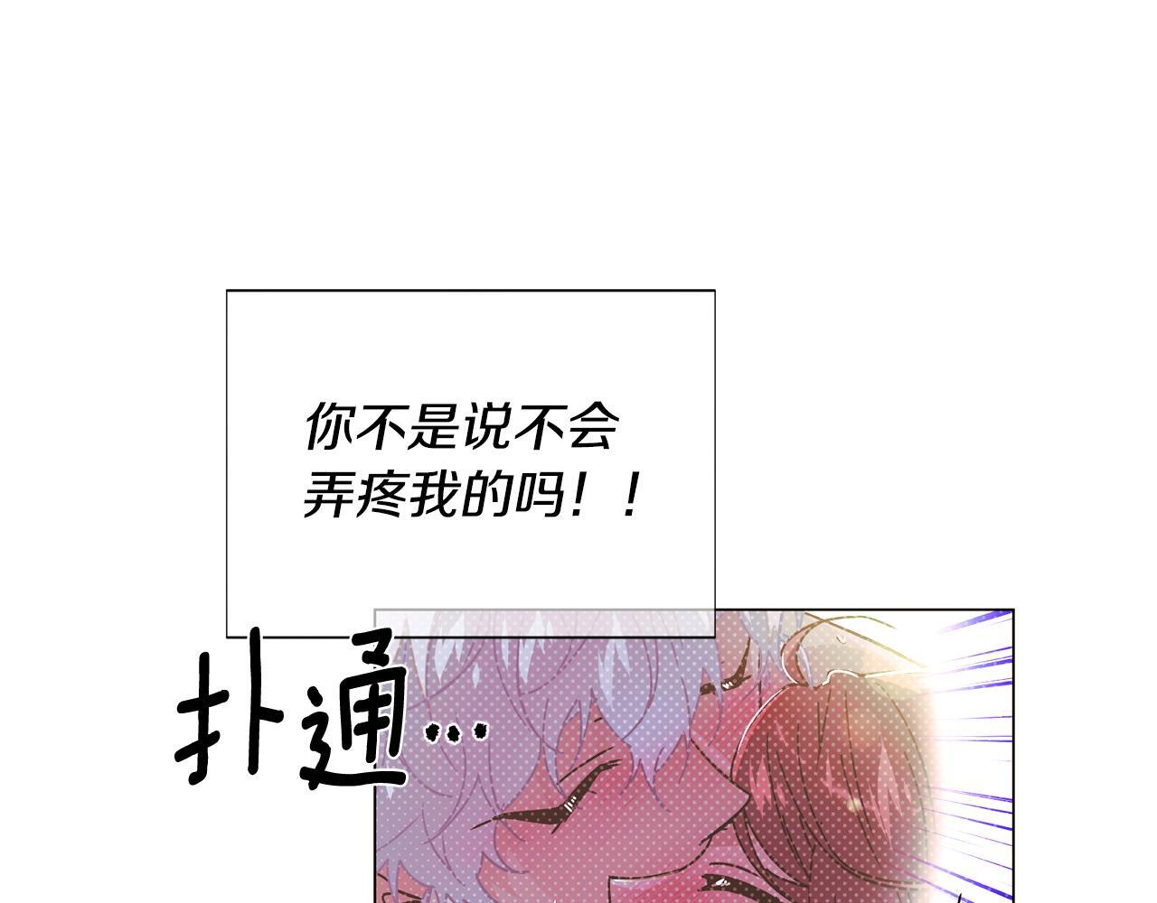 第175话 身份的纠结 第40页