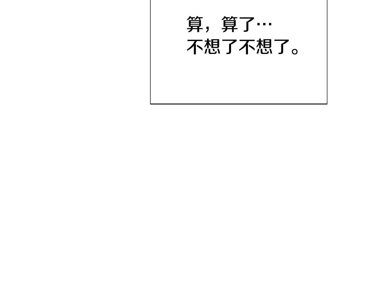 第175话 身份的纠结 第42页
