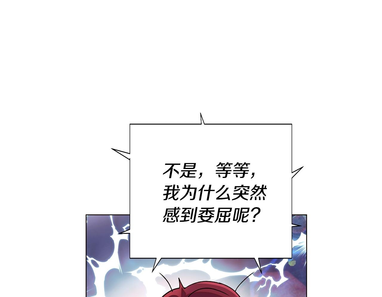 第175话 身份的纠结 第50页
