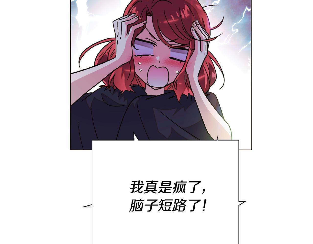 第175话 身份的纠结 第51页