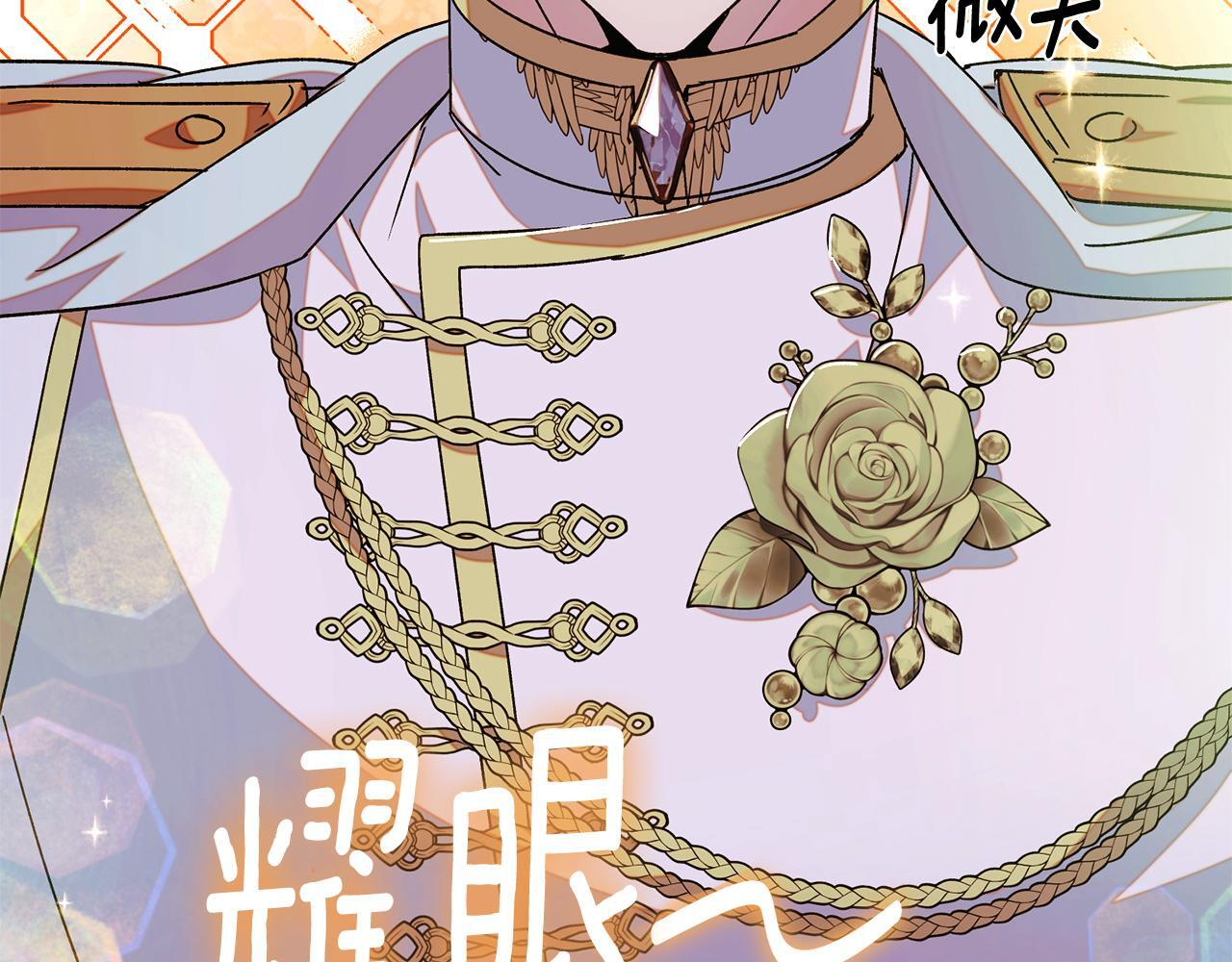第175话 身份的纠结 第62页