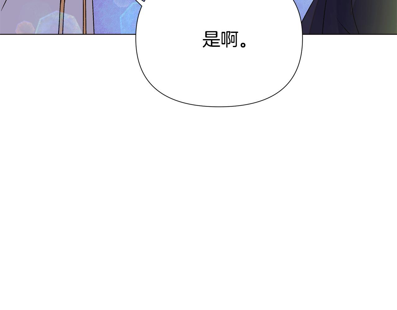 第175话 身份的纠结 第69页