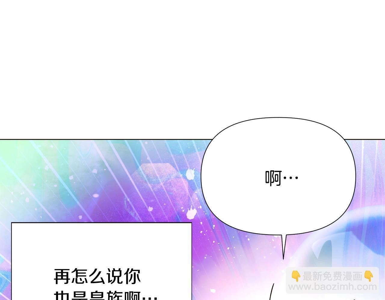 第175话 身份的纠结 第70页