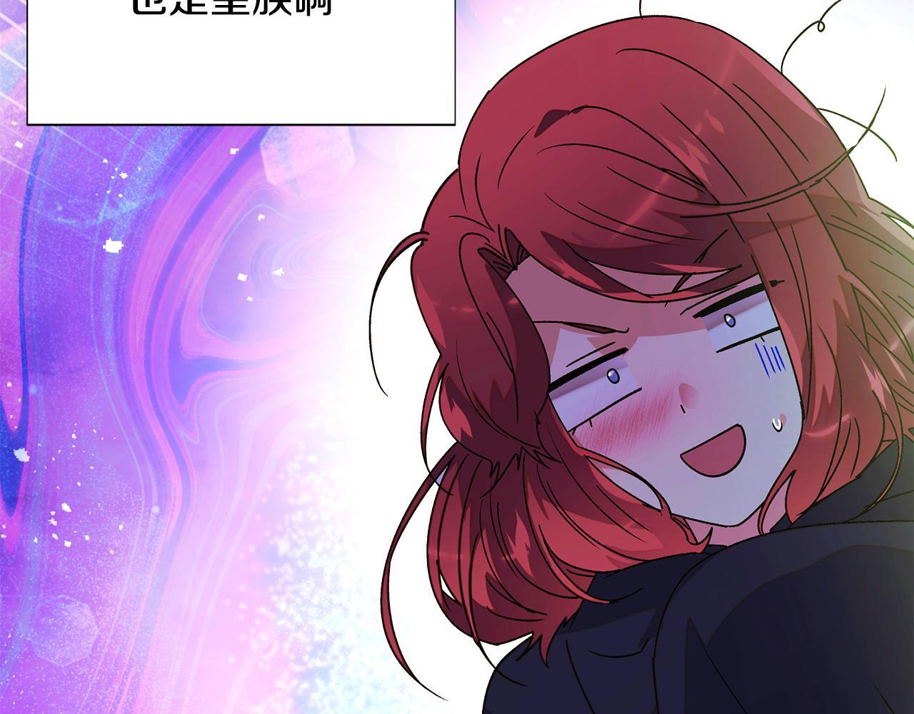 第175话 身份的纠结 第71页