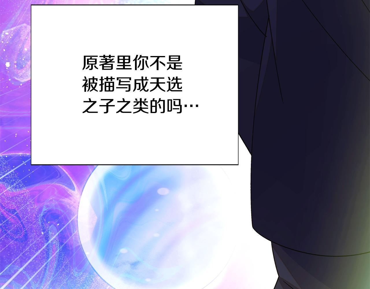 第175话 身份的纠结 第72页
