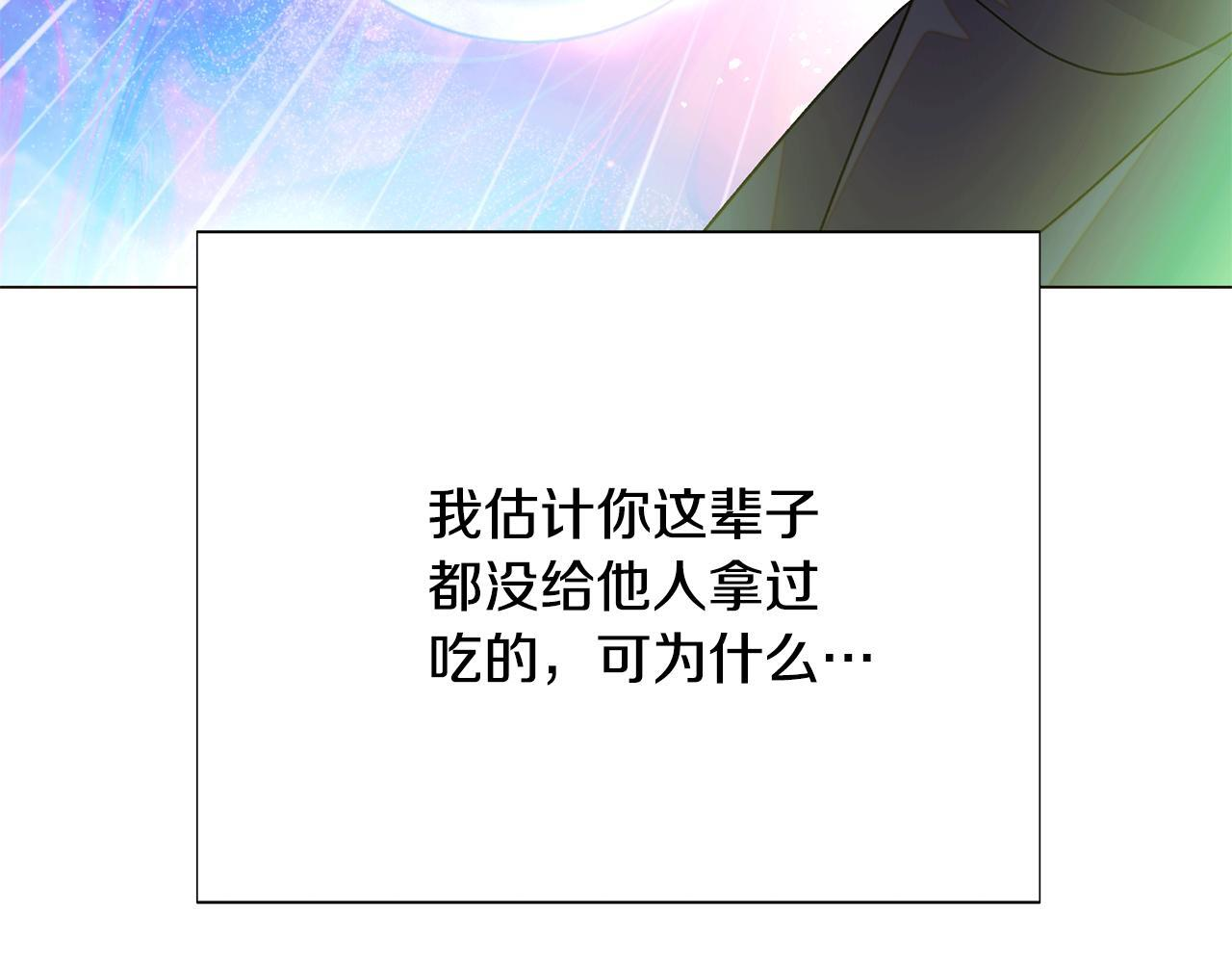 第175话 身份的纠结 第73页