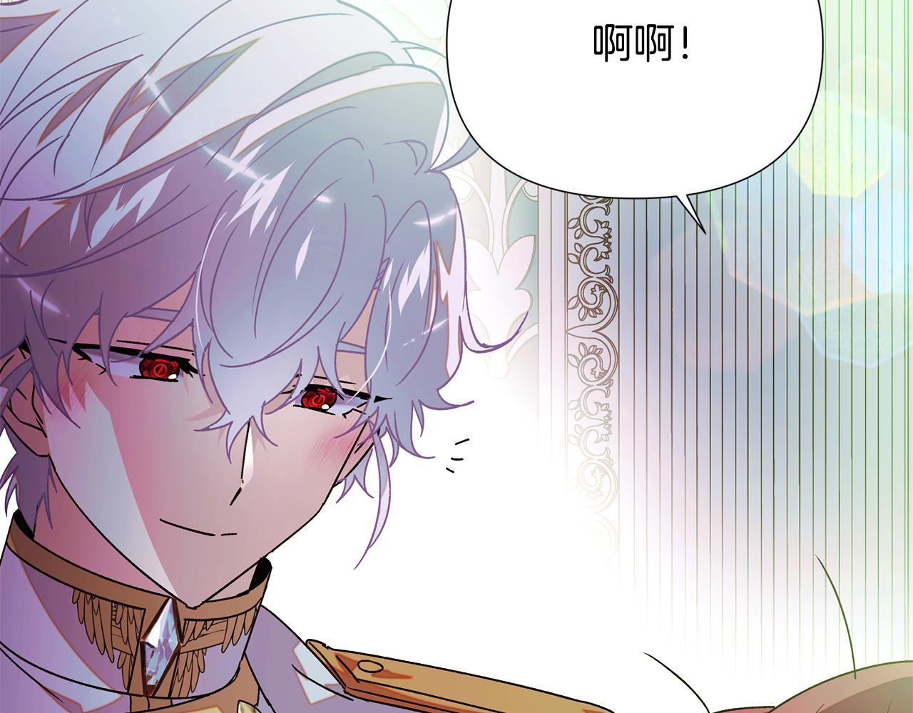 第175话 身份的纠结 第78页