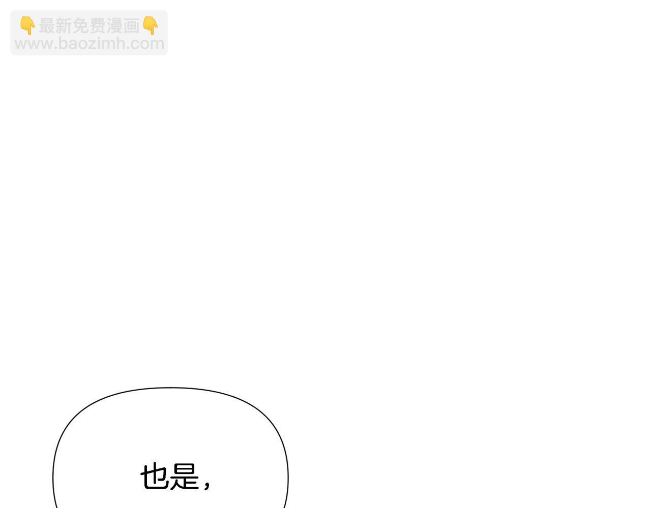 第175话 身份的纠结 第80页