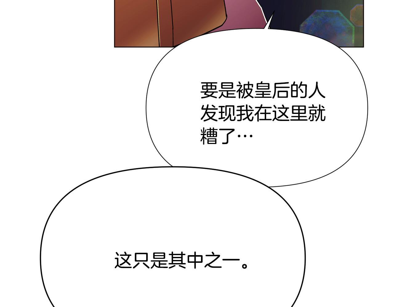 第175话 身份的纠结 第82页