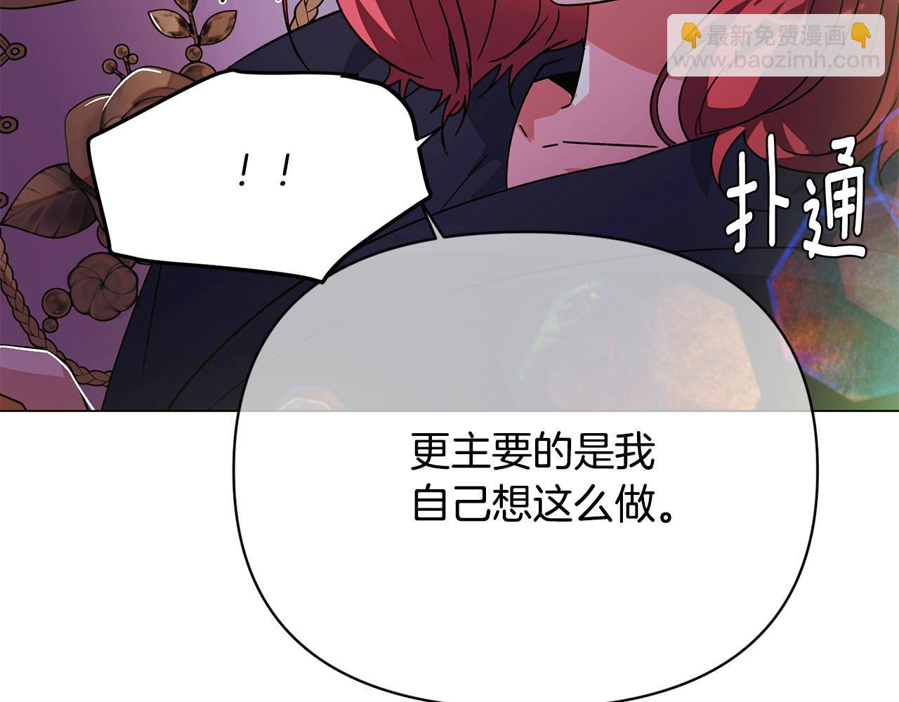 第175话 身份的纠结 第85页
