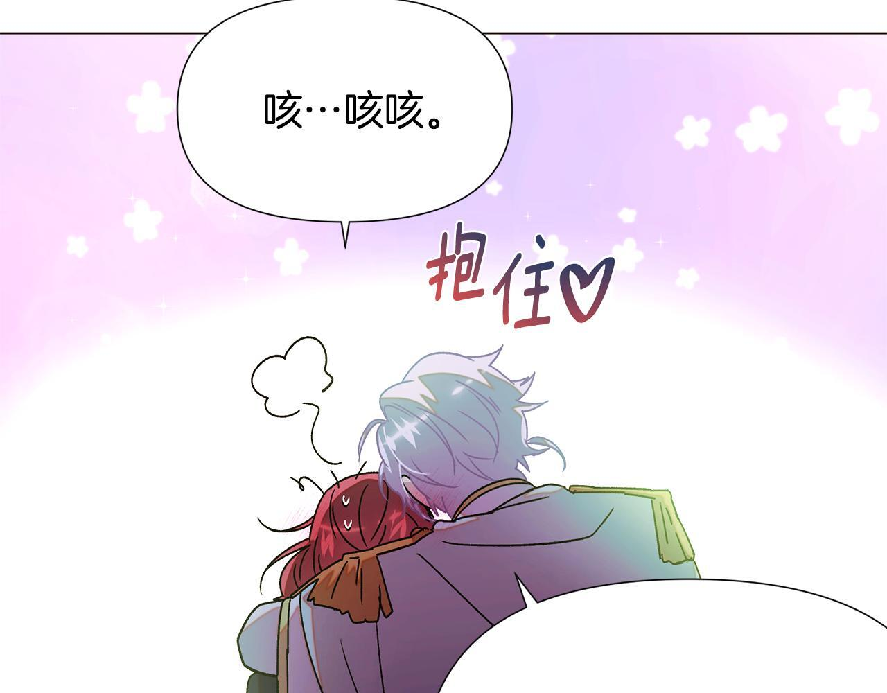第175话 身份的纠结 第87页