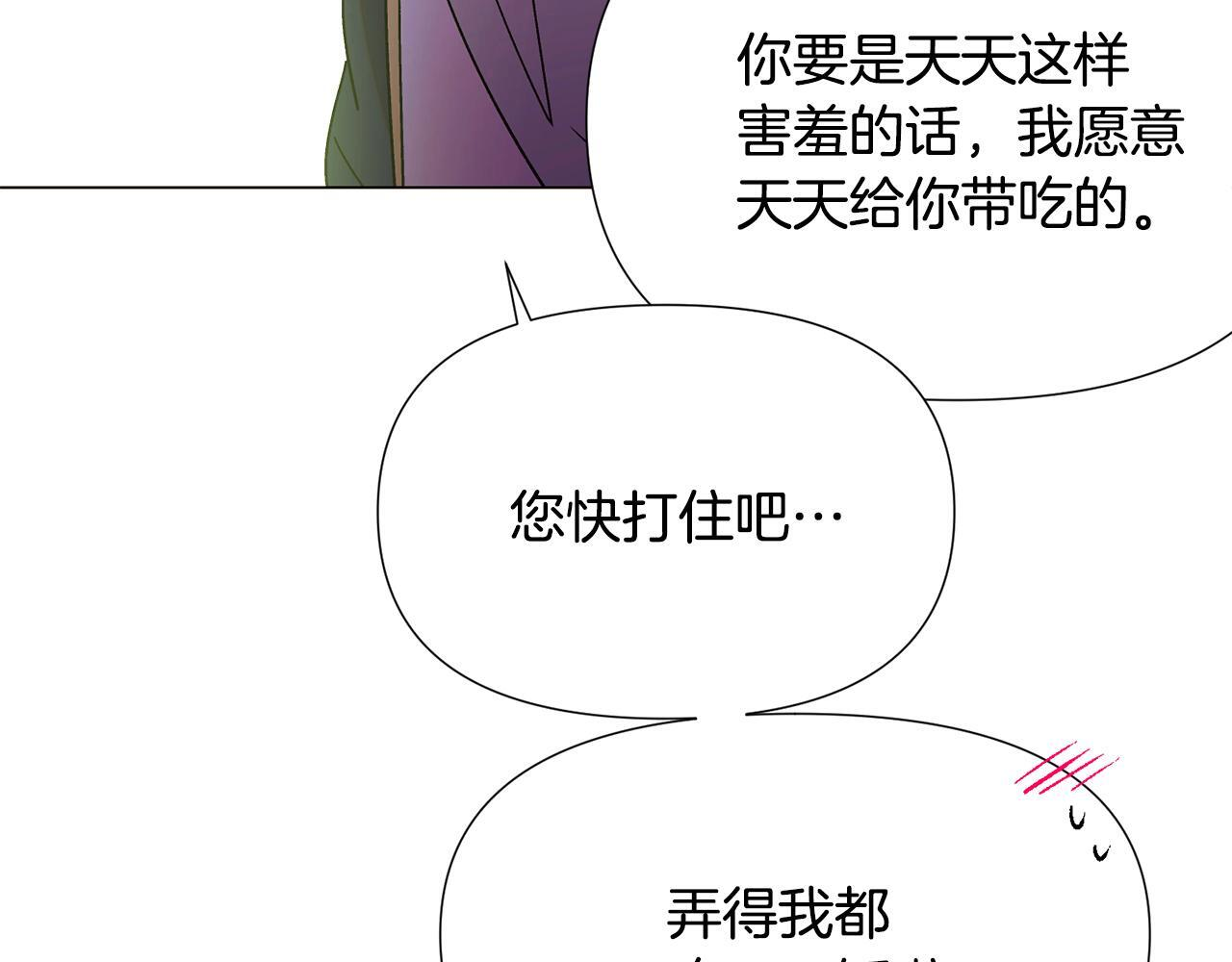 第175话 身份的纠结 第88页