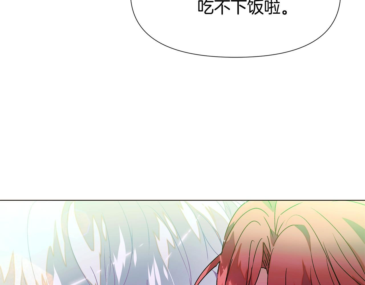 第175话 身份的纠结 第89页
