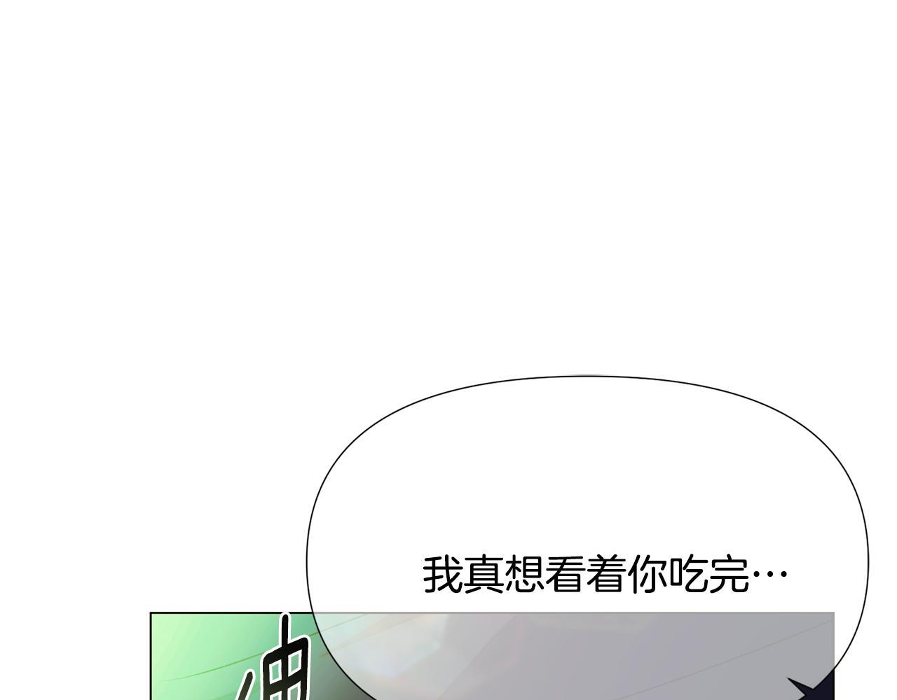 第175话 身份的纠结 第92页
