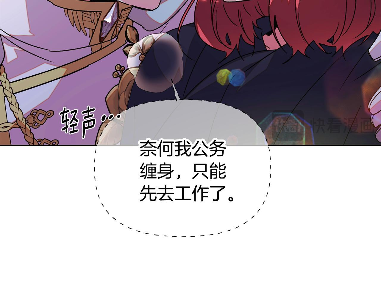 第175话 身份的纠结 第96页