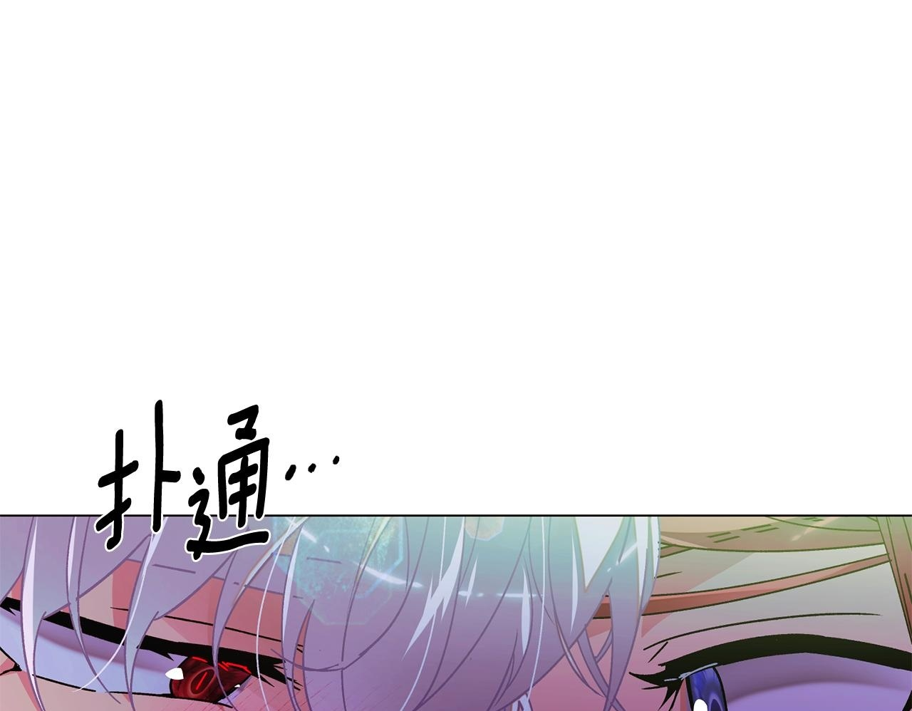 第175话 身份的纠结 第100页