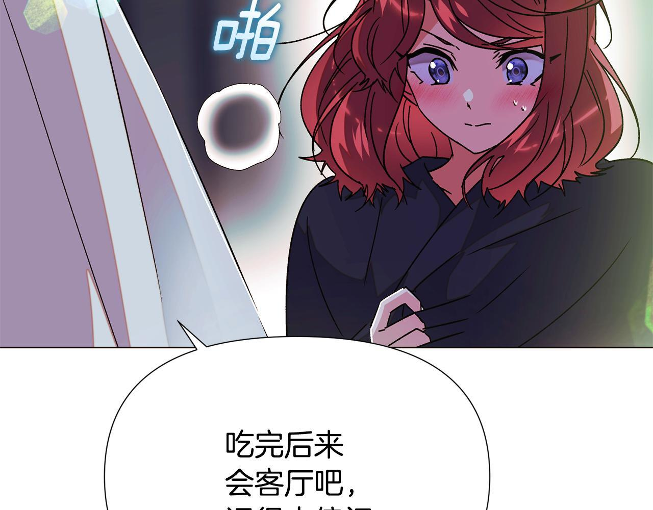 第175话 身份的纠结 第105页