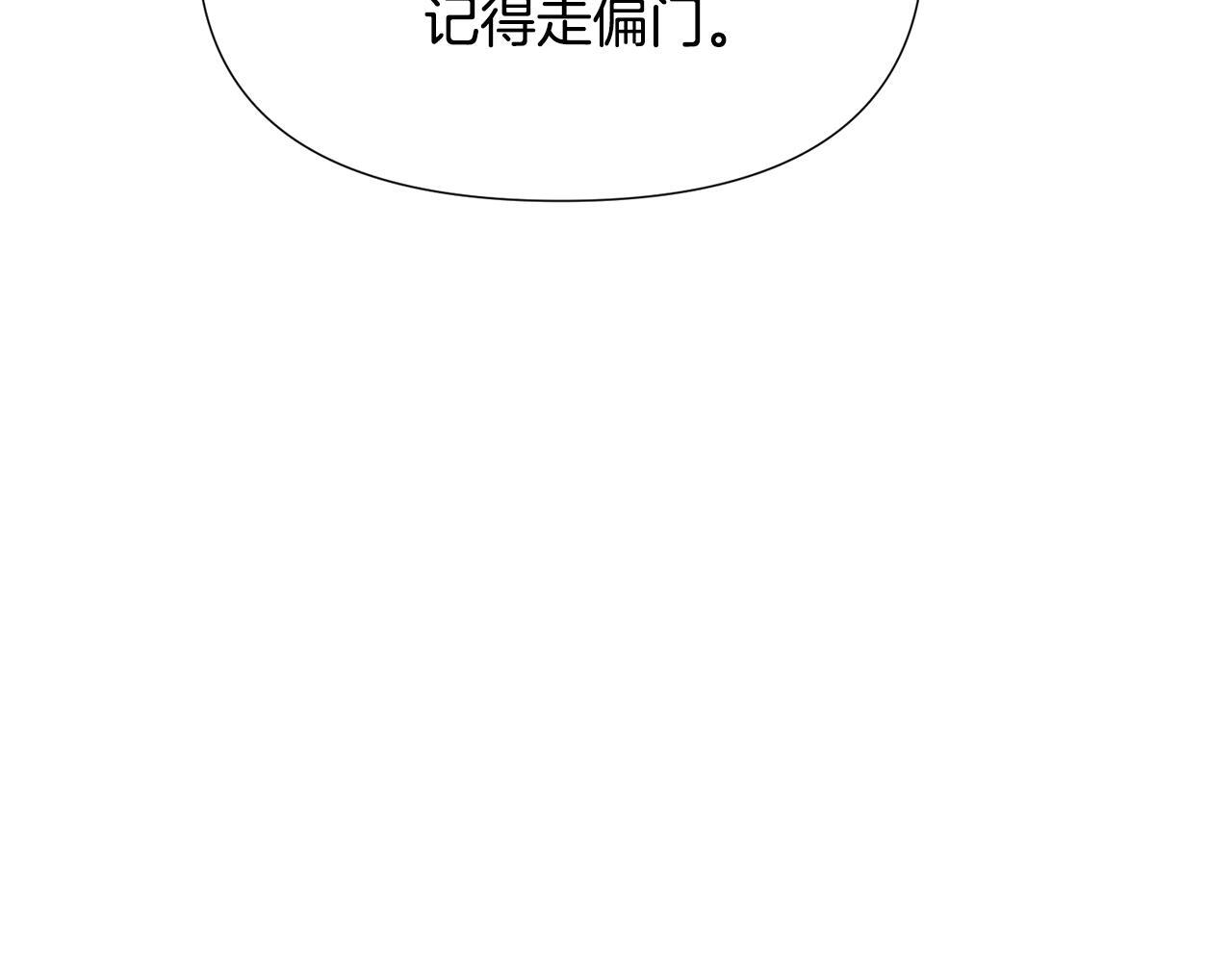 第175话 身份的纠结 第106页