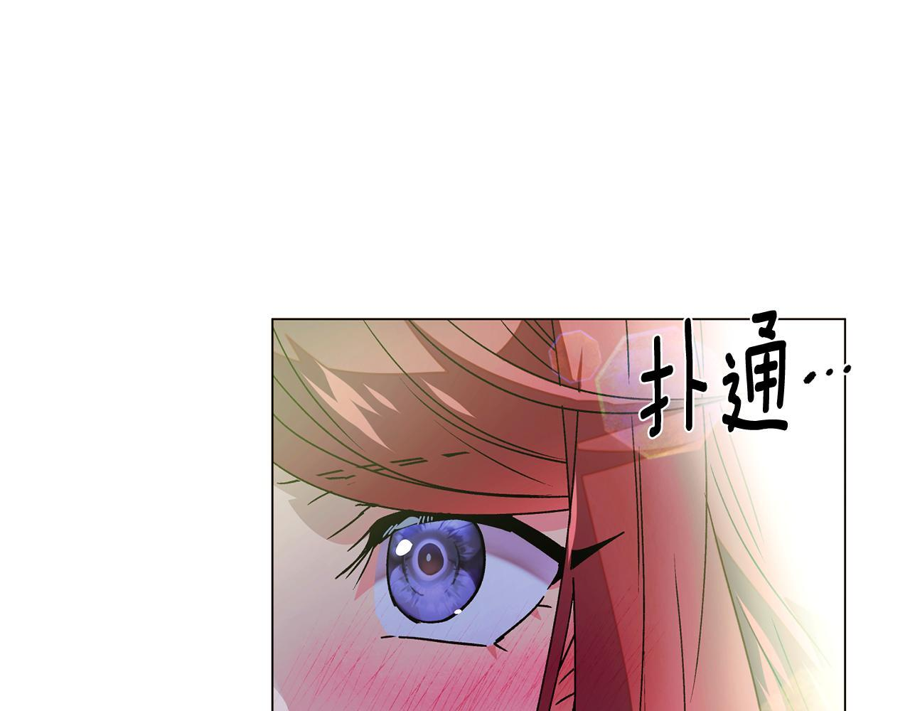 第175话 身份的纠结 第107页