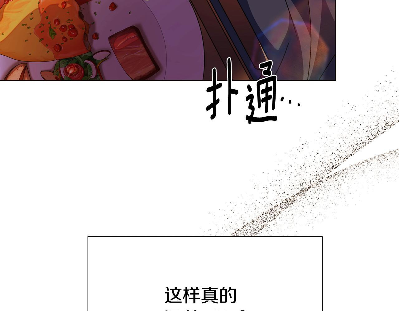 第175话 身份的纠结 第111页