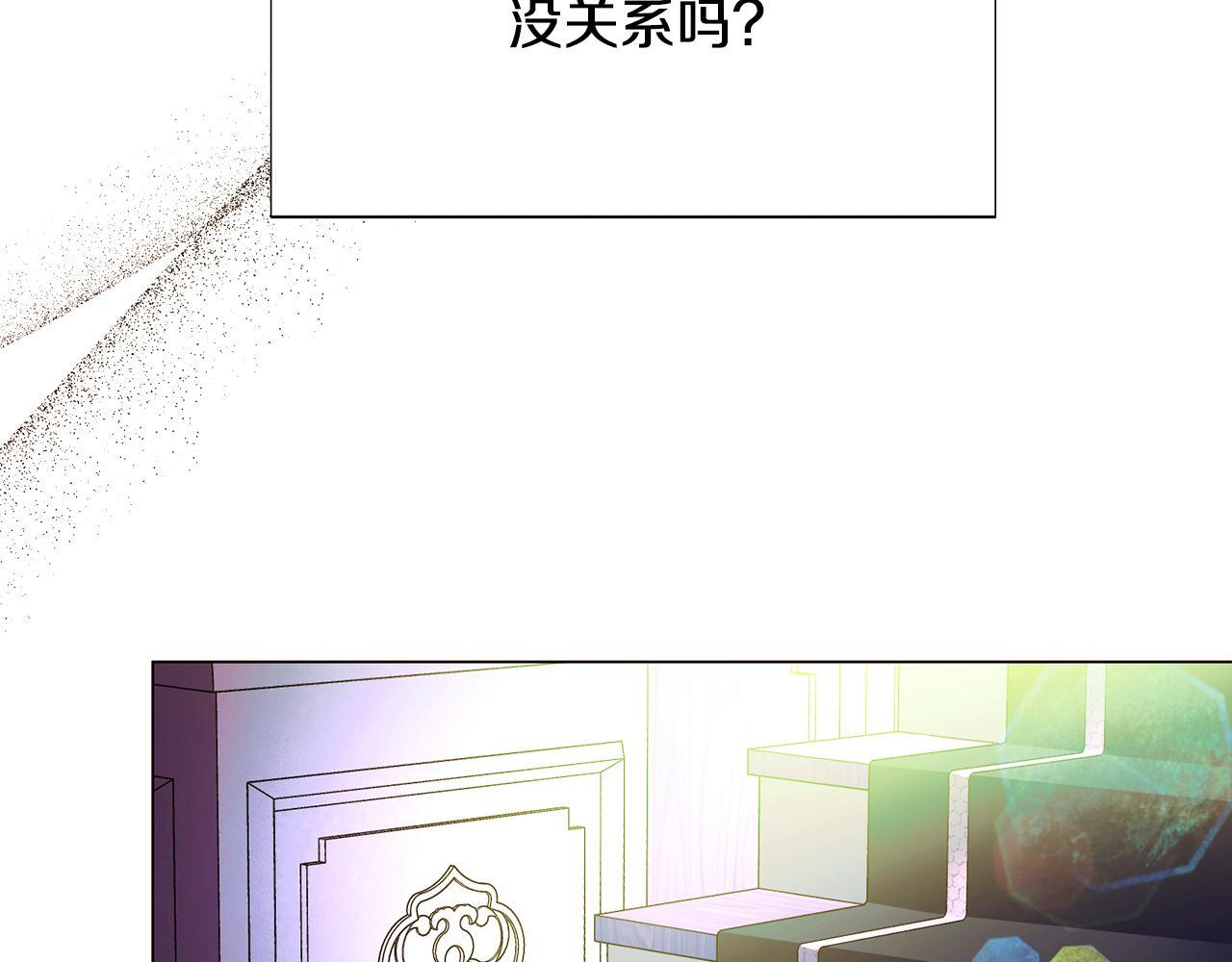 第175话 身份的纠结 第112页