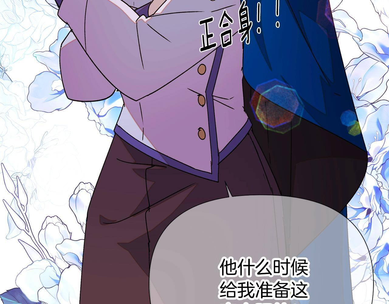 第175话 身份的纠结 第118页