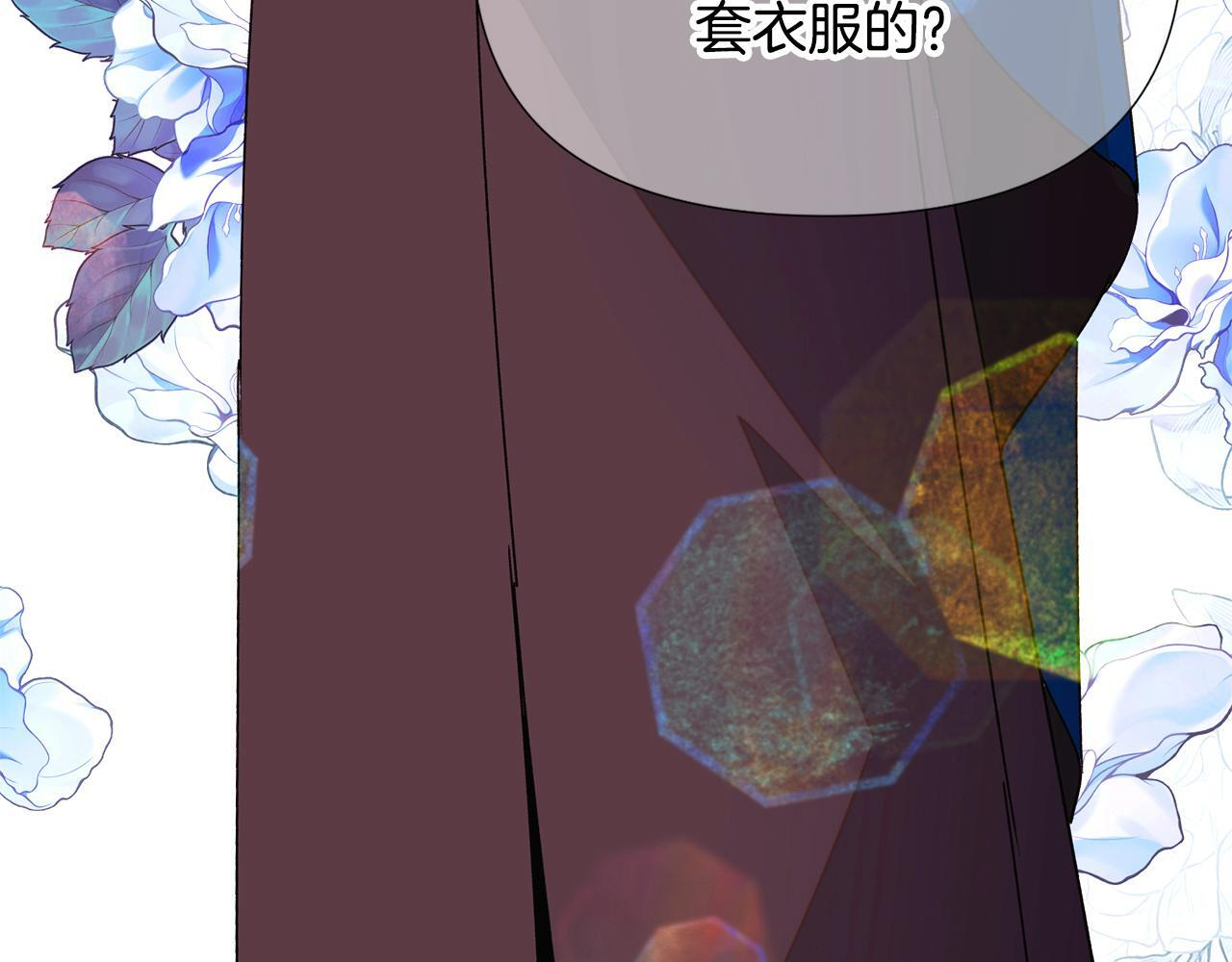 第175话 身份的纠结 第119页