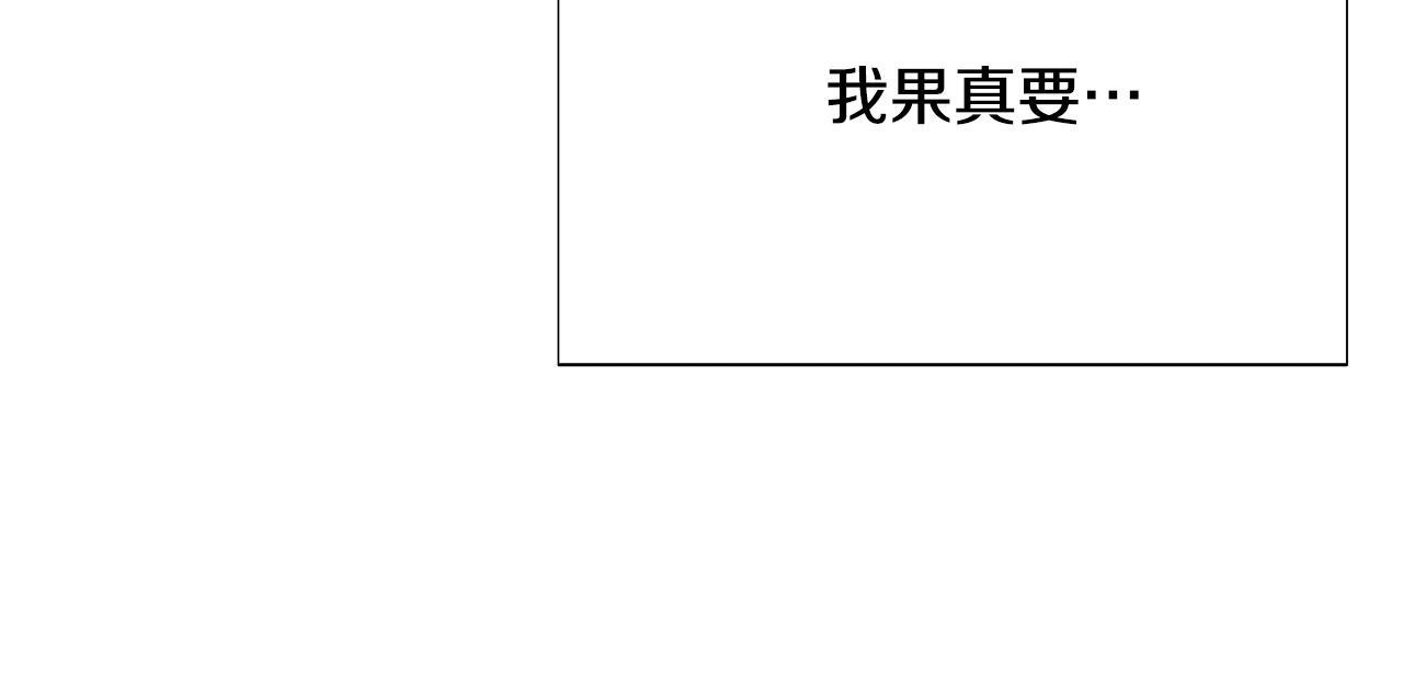 第175话 身份的纠结 第136页