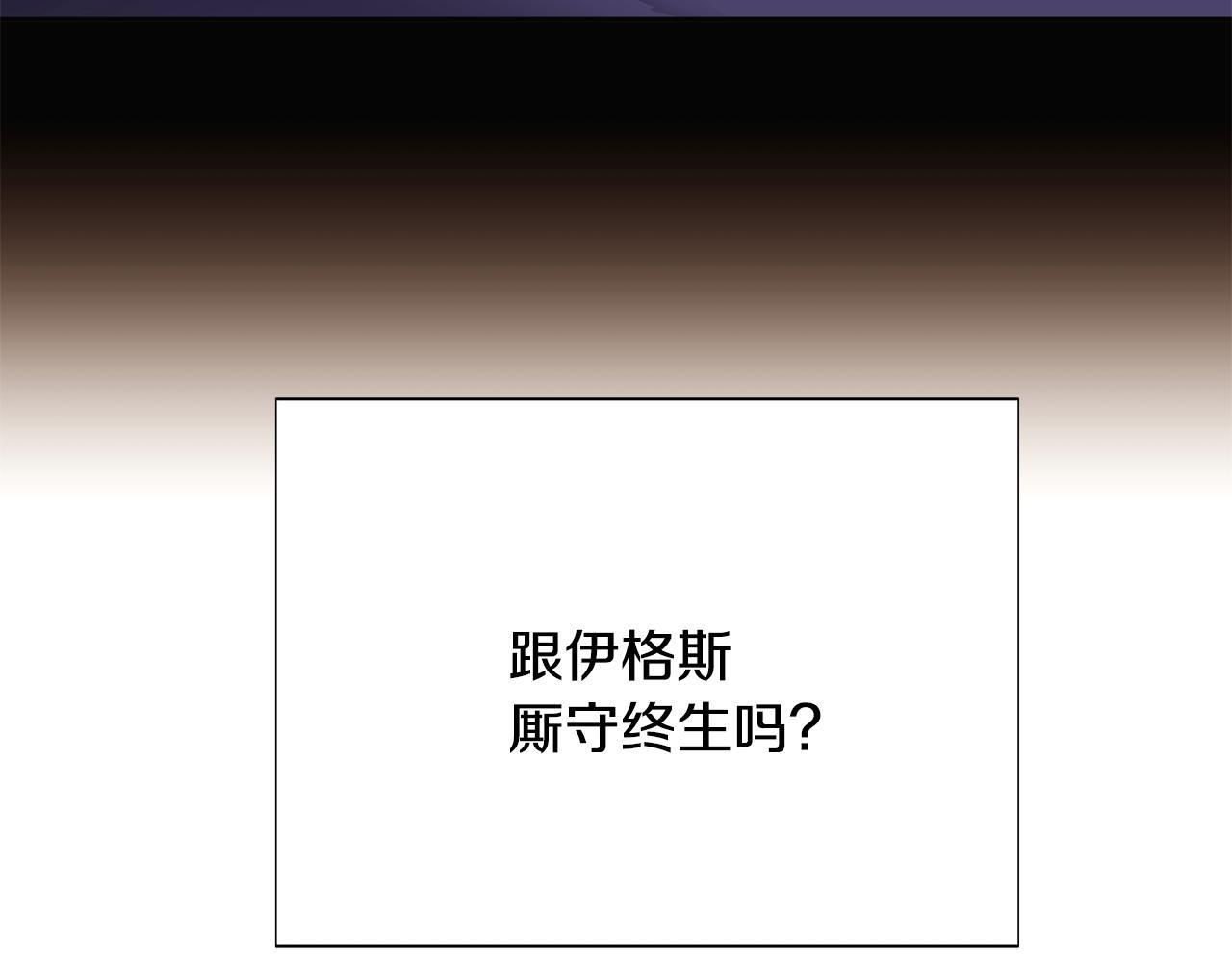 第175话 身份的纠结 第139页