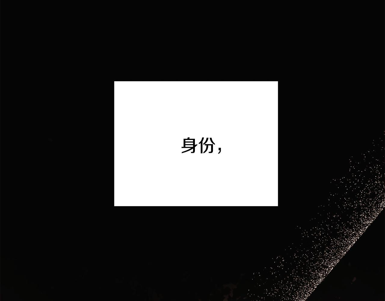 第175话 身份的纠结 第143页