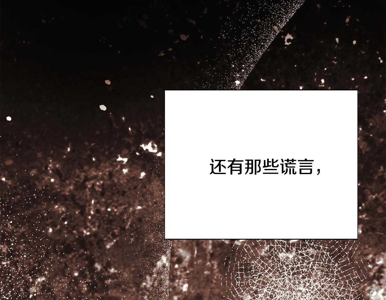 第175话 身份的纠结 第144页
