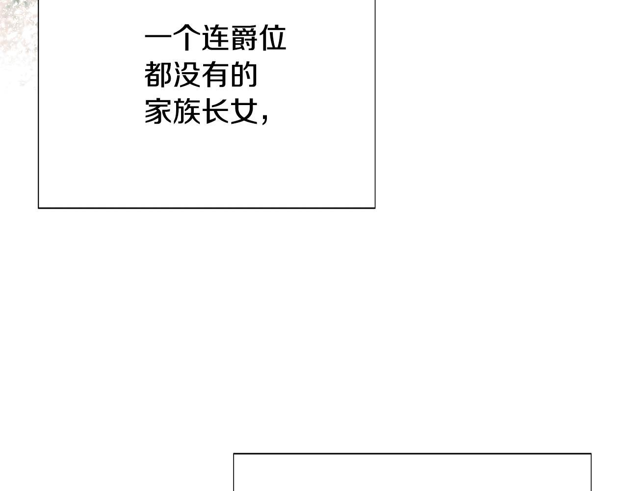 第175话 身份的纠结 第146页