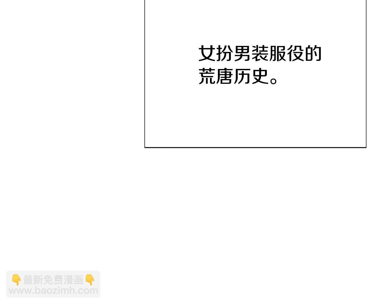 第175话 身份的纠结 第147页